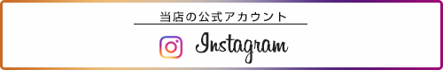 一樹のInstagram